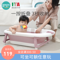 Baby bath tub Baby tub Foldable toddler sitting and lying Large bath tub Swimming childrens home