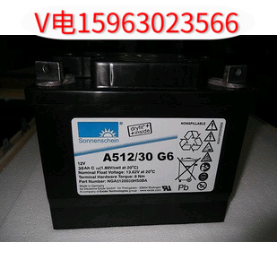 Germany (Sonnenschein) sunshine battery A512 30G6 colloidal battery 12V30AH imported
