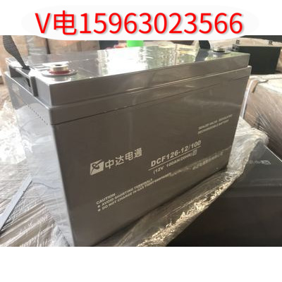 Zhongda Electric DCF126-12 100S Delta battery 12V100AH ​​maintenance-free UPSEPS battery