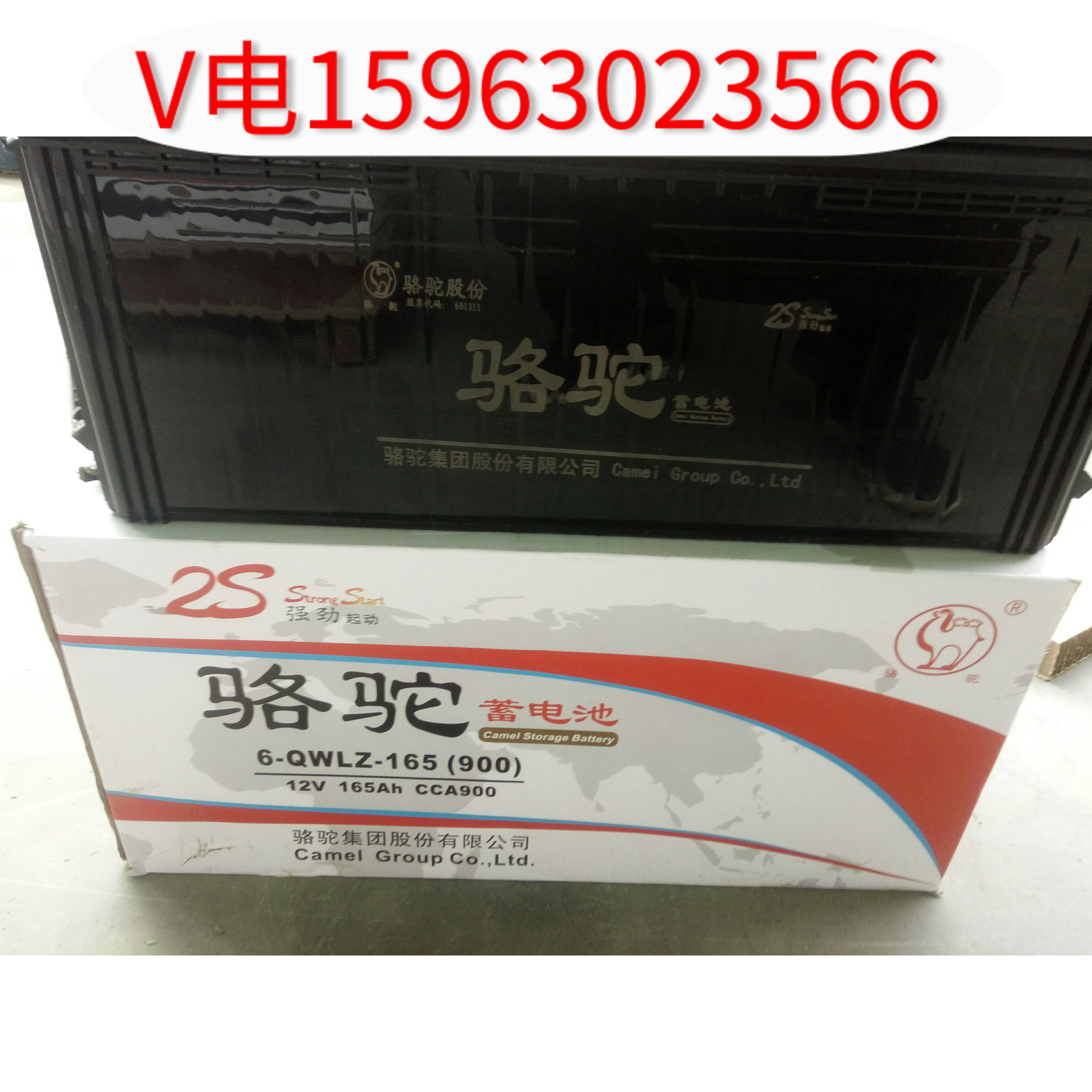 Camel 6-WQLZ-165 car starter battery ship generator starter battery