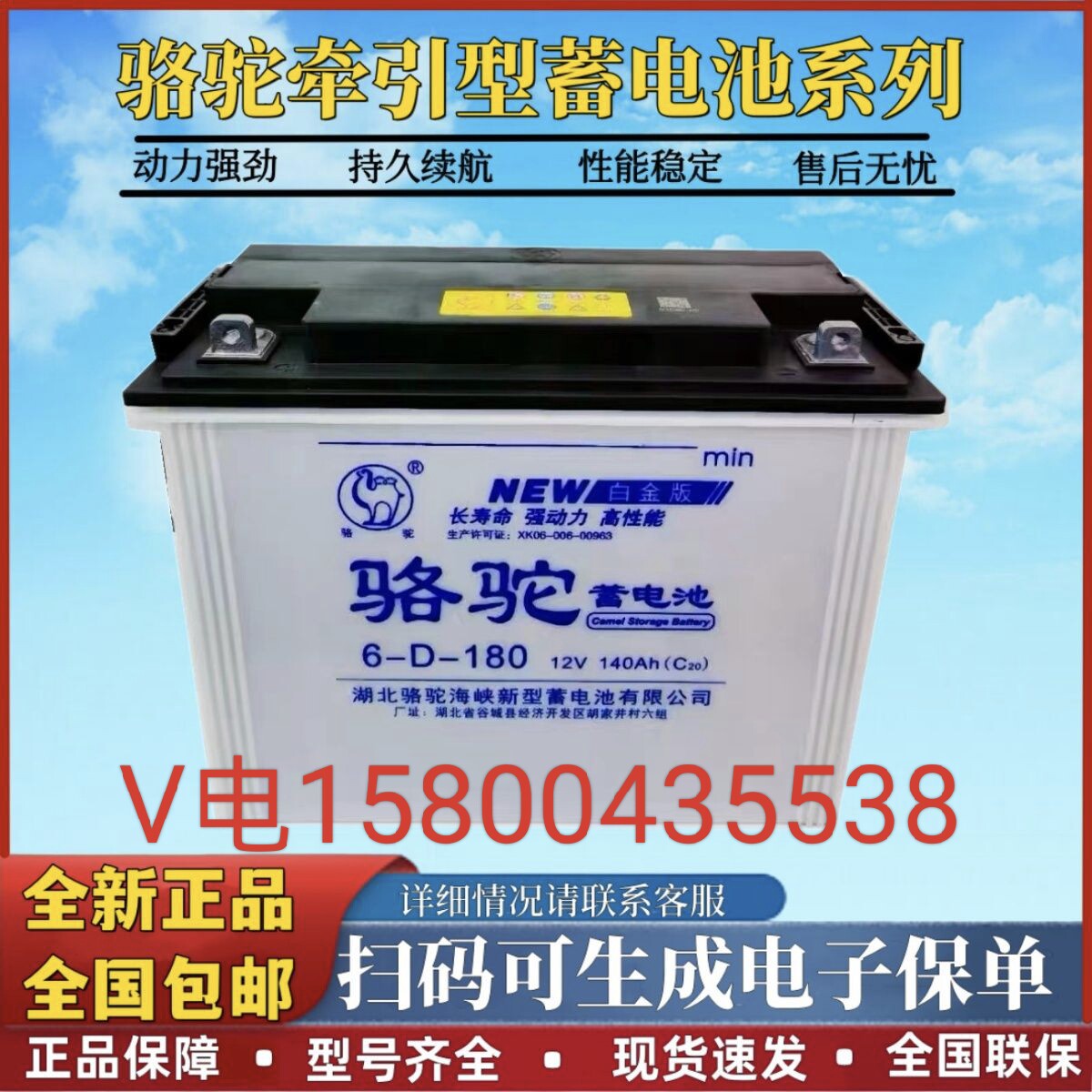 Трехколесный велосипед с верблюжьей бутылкой для воды тянет груз 12V120AH 140 тяговая мощность вилочного погрузчика 48V60V бутылка для воды
