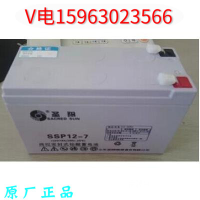 Shengyang battery 12v7ah SSP12-7 maintenance-free DC screen fire-fighting communication medical equipment elevator