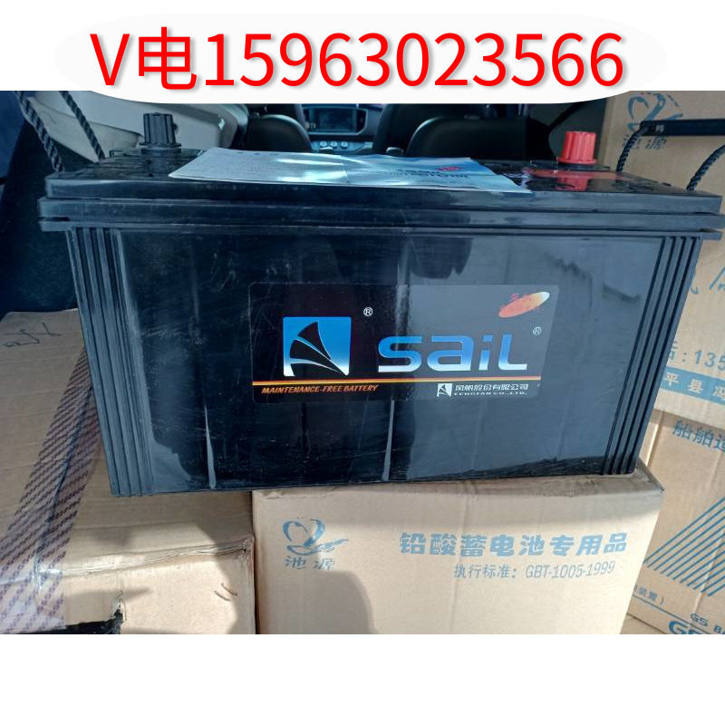 Sail 6-QW-120 maintenance-free battery SaiL start battery 12V120AH generator battery