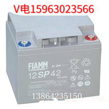 Extraordinary 12V42AH lead-acid battery 12SP42 FIAMM battery UPS EPS dedicated