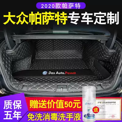 Fus Passat trunk mat full surround dedicated 21 new Passat2020 car rear car mat interior