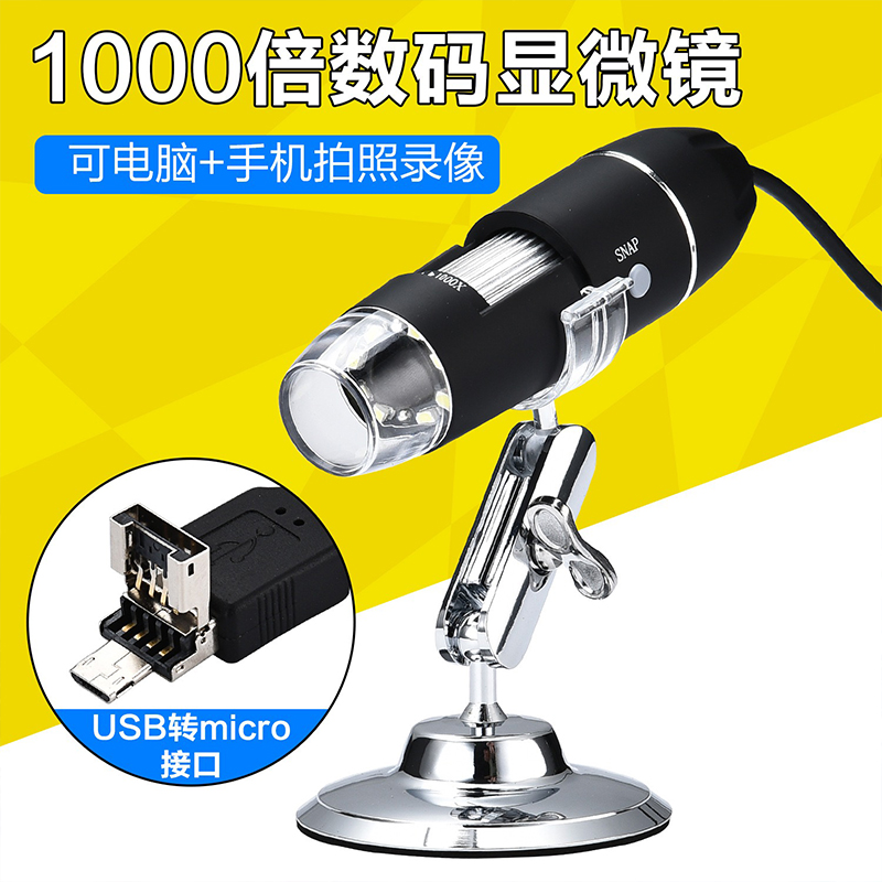 Electronic magnifying glass 1000 times high definition industrial microscope connected to flat circuit board chip maintenance workbench with measuring digital 300 circuit board soldering products antique identification special