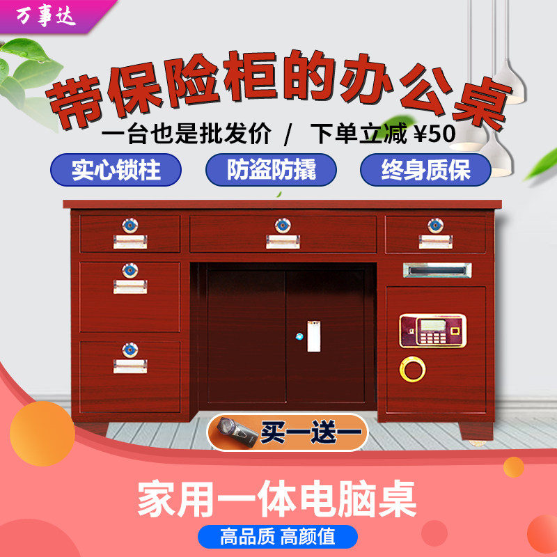 All-steel password desk desk computer desk home cashier counter fingerprint anti-theft with drawer lock financial safe