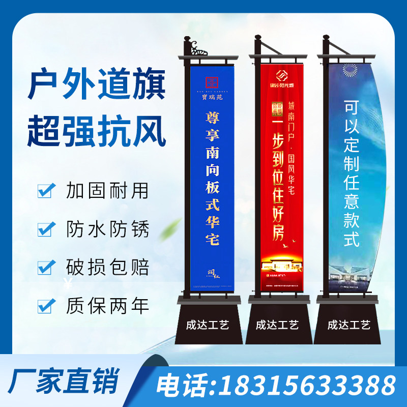 Iron injection sand road flag custom outdoor double-sided knife flag lamp pole 5 meters iron art sales office water injection Rome real estate wide