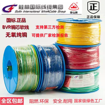 Guilin International Wire and Cable Factory multi-stranded copper core soft wire BVR1 5 2 5 national standard 46 square meters household wire
