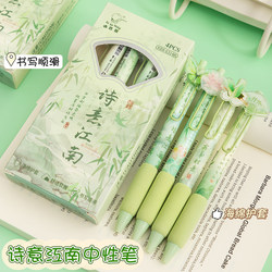 National style Press gel pen Hit Style ST pen quick-dry brush pen European bag pen student examination special black ink pen ins Wind smooth quick-dry refill Primary School junior high school students stationery giant can write