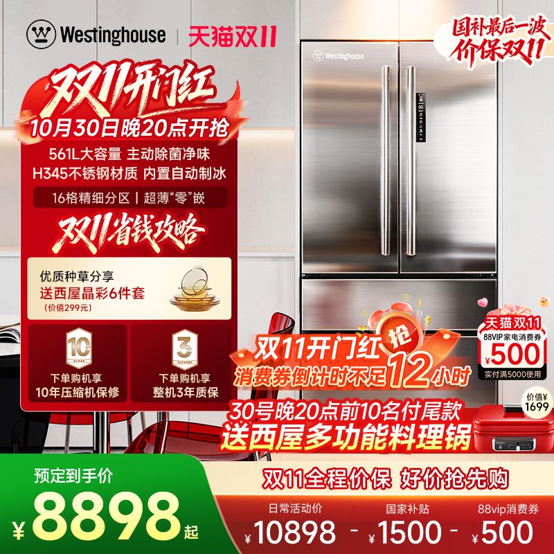 Westinghouse Small Stainless Steel Refrigerator W561 Ice-Making Built-In French-Style Four-Door Large Capacity Home Kitchen Refrigerator