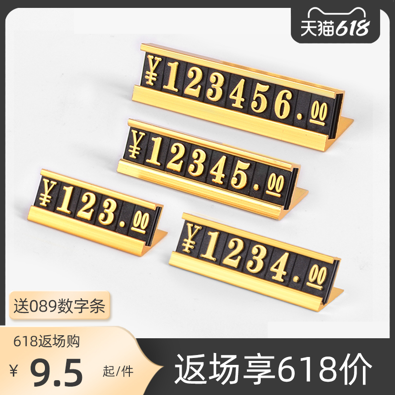 Price of goods Show upmarket price tag Tags Tobacco phone Products Price Tags Swing Stall Price Sign Red Wine Foreign Wine Price Tag Price Tag Metal Digital Price Tag Signage Blast Sticker