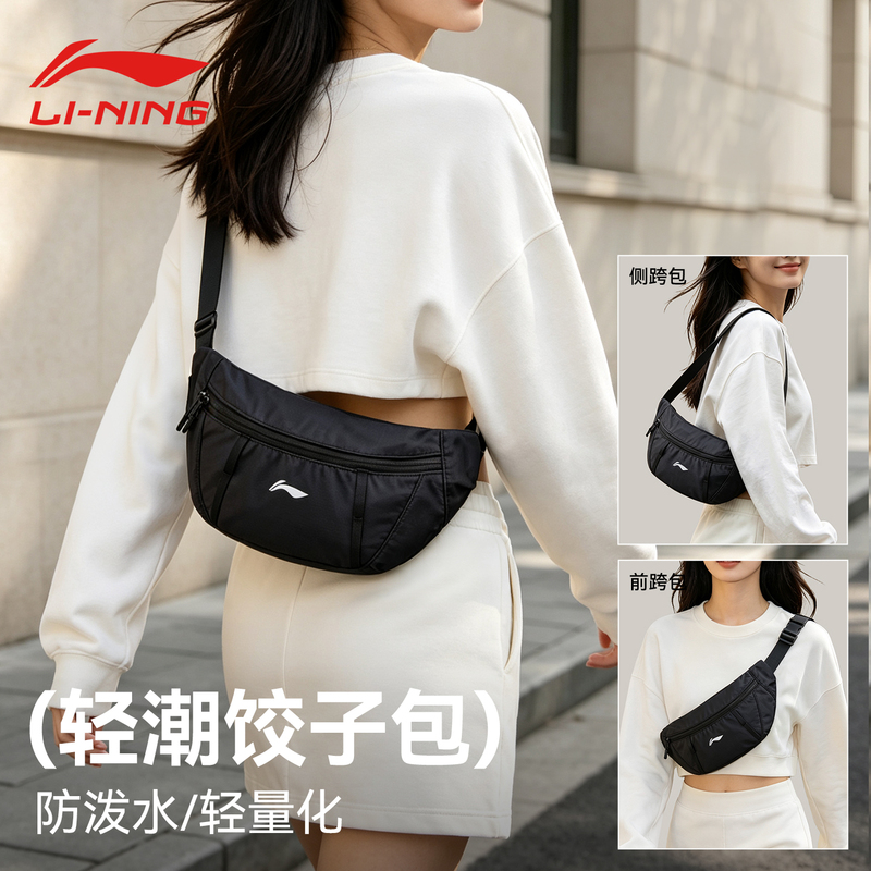 Li-Ning Crossbody Dumpling Bag for Women, Versatile New Lightweight Commuter Moon Bag, Sports Casual Single-Shoulder Crescent Bag