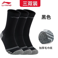 Черный [Три дубля]