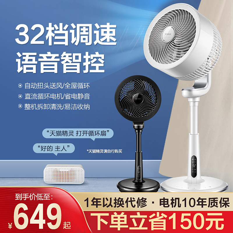 Aimette air circulation fan home electric fan floor fan light sound DC remote control office fan convection electric fan