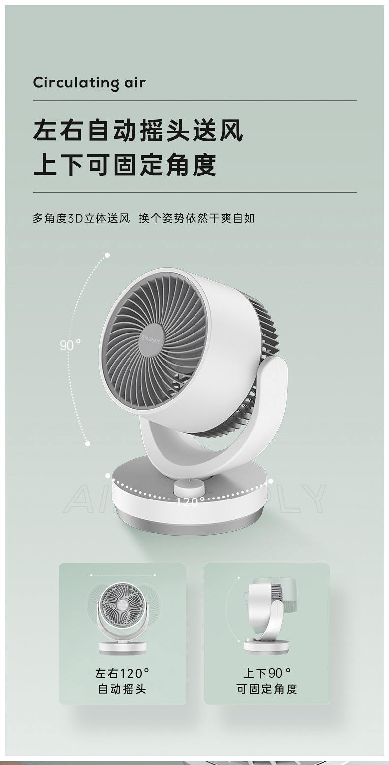 艾美特 可遥控空气循环扇 三叶涡轮巨幅扇叶 图12