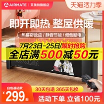 Emmett skirting line Household whole house heater Energy-saving electric heating large area living room baking fire fast heat heater