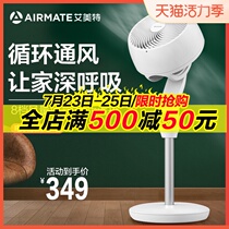 Emmett air circulation fan Household electric fan Floor fan Quiet vertical fan Turbine air convection fan