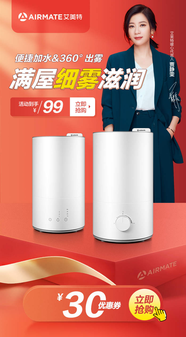 美的 家用雾化加湿器 4.2L 上加水设计 图1