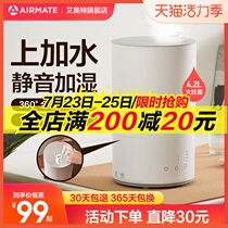 Emmett humidifier Home desktop low noise large spray capacity Office pregnant woman baby bedroom air aromatherapy machine