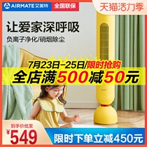 Emmett tower fan Household quiet vertical bladeless fan Shaking his head floor fan Exclamation mark FT-R47 flagship store