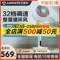 Emmett intelligent air circulation fan Household remote control floor fan fan Vertical electric fan Turbine convection electric fan