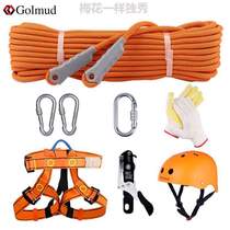 Rope Climbing and Rope Equipment Rope Equipment complete Sodrop rock climbing _ Suite outdoor 801 mountaineering to expand indoor speed drop rope drop