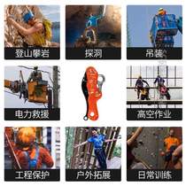 Outdoor Panic Speed Drop {Rope Instrumental Slow Down Instrumental Hand Control Equipped Safety Rock Climbing with Lifesaving Drop stop