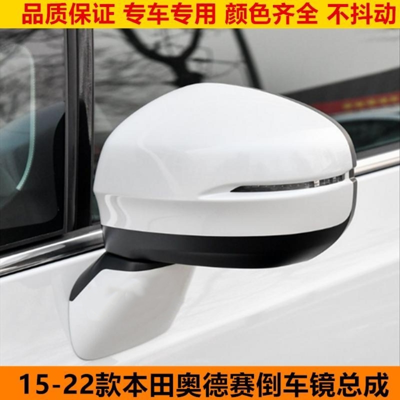 Suitable for 15-21 Model Honda Odyssey Rearview Mirror Assembly, Left and Right Reflectors, Rearview Mirror with Paint