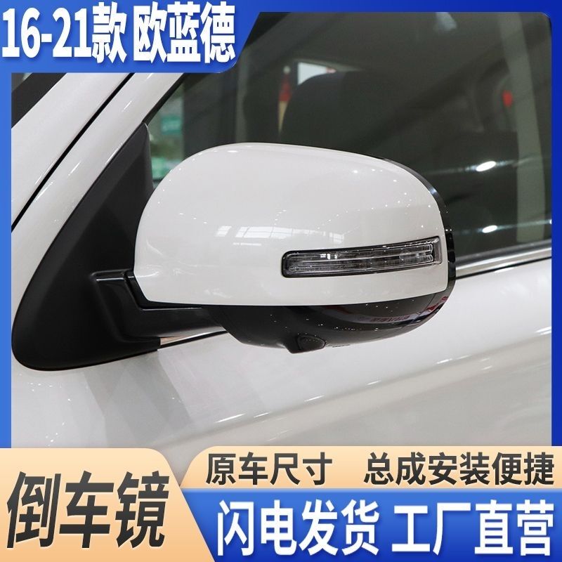 Suitable for 2016-2021 Outlander Rearview Mirror Assembly, Left and Right Reflectors, Rearview Mirrors with Paint and Color