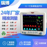 Радио-няня, 12.1 дюймов