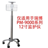 瑞博 Радио-няня, тележка, трубка