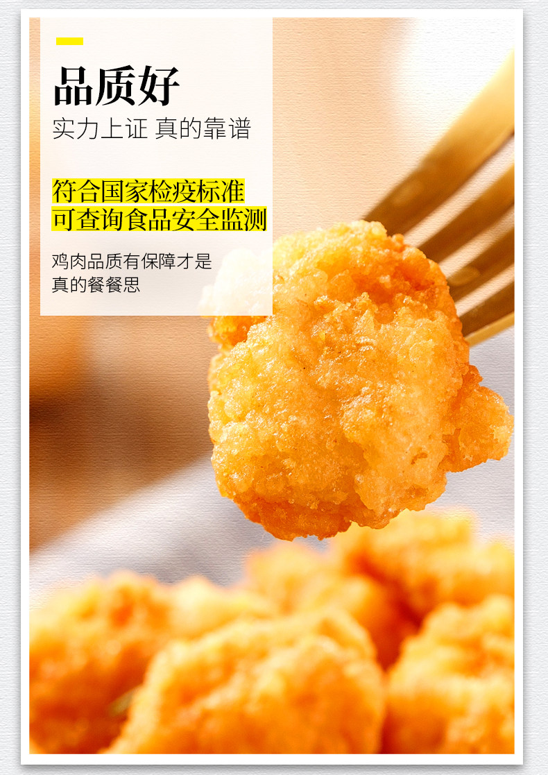 鸡米花 2斤 图3