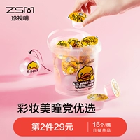 珍视明 B.Duck, капли для глаз, небольшая сумка, лечебная упаковка