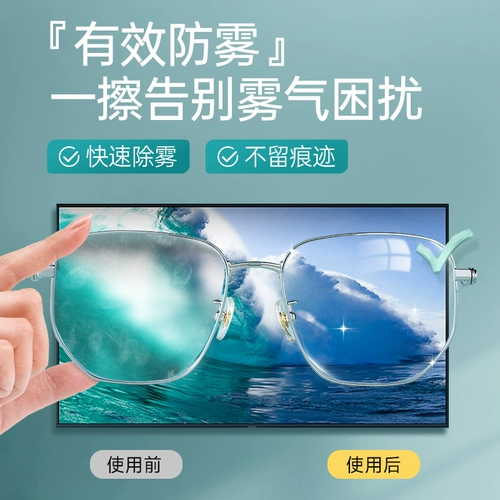 Салфетки, одноразовые очки, объектив, официальный флагманский магазин, зеркальный эффект