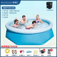 2,4 метра [постоянная температура+фильтровая насос] Круглый бассейн надувный