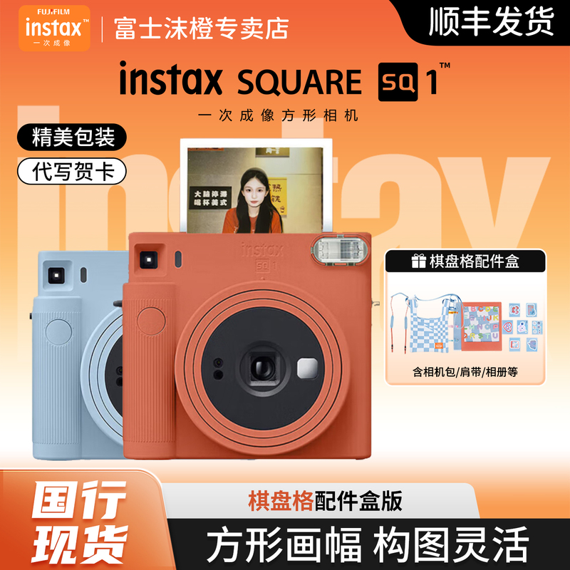 Authentic Fujifilm Sq1 Instant Camera Package with Photo Paper, One-Shot Printing, Square Composition, Sq40 Upgrade Authentic Fujifilm Sq1 Instant Camera Package with Photo Paper, One-Shot Printing, Square Composition, Sq40 Upgrade