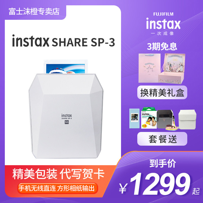 Fuji instax share sp-3 Once imaging square connected mobile phone's photo print meter machine Thermal sublimation photo Inform machine Mini small portable pocket print machine sp