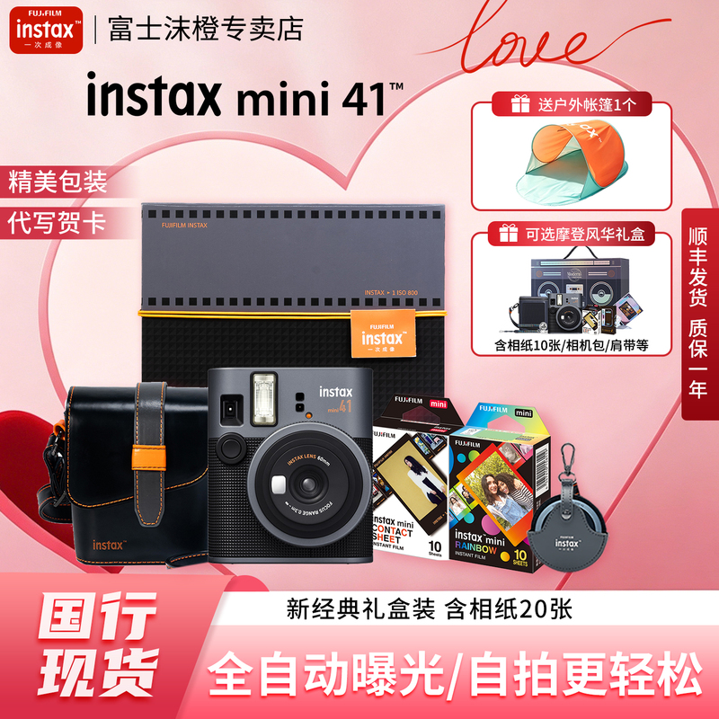 [Chinese Valentine's Day Gift] Fuji Instax Mini 41 Film Camera Retro Style Instant Camera Gift Box Version with Photo Paper