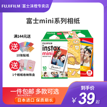 Fuji Polaroid photo paper one-time imaging mini min7 7s 7c 8 9 11 25 70 90 link SP2 liplay film camera