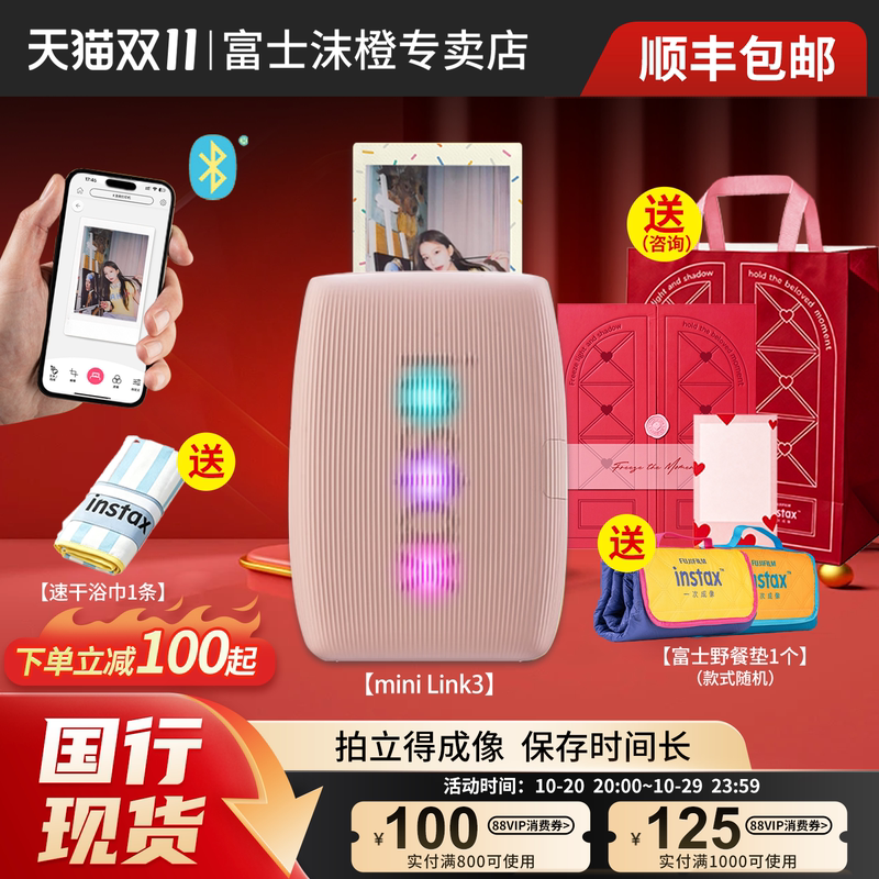 Original Fujifilm Pocket Photo Printer Mini Link3, Small Portable Smart High-Definition Instant Camera with Wireless Connection to Mobile Phone, Prints on 3inch Mini Photo Paper