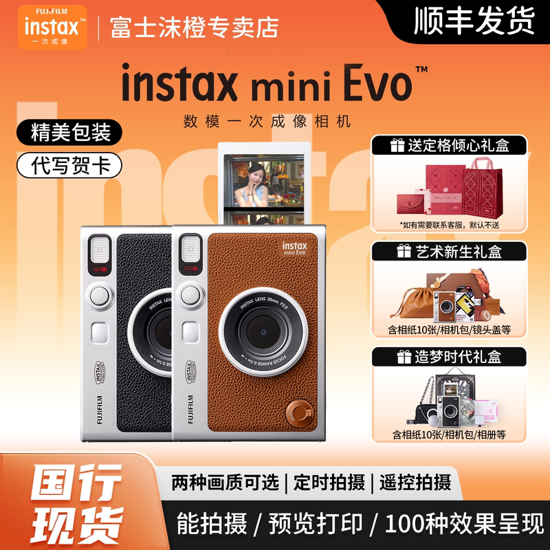 Fuji Mini Evo Instant Camera Digital-Analog Hybrid Mobile Phone Photo Printing Upgrade Mini 99 with Photo Paper Fuji Mini Evo Instant Camera Digital-Analog Hybrid Mobile Phone Photo Printing Upgrade Mini 99 with Photo Paper