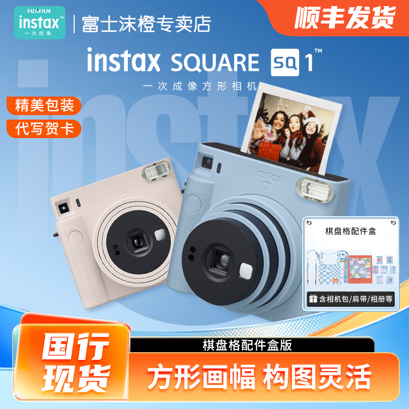 [Travel Season] Fujifilm Sq 1 Instant Camera Package Includes Photo Paper, Instant Imaging, Square Composition, Sq 6 Upgrade