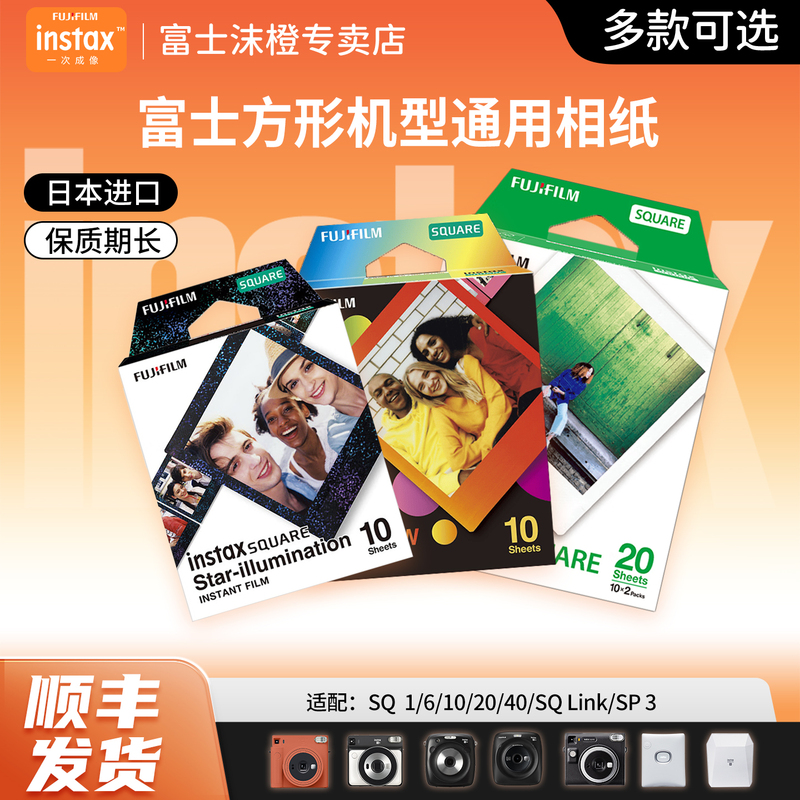 Fuji Instax Instant Photo Paper Square Film Photo Paper Sq1/Sq40/Sq6/Sq10/Sq20/Sq Link Connects to Mobile Phone Photo Printer Photo Paper