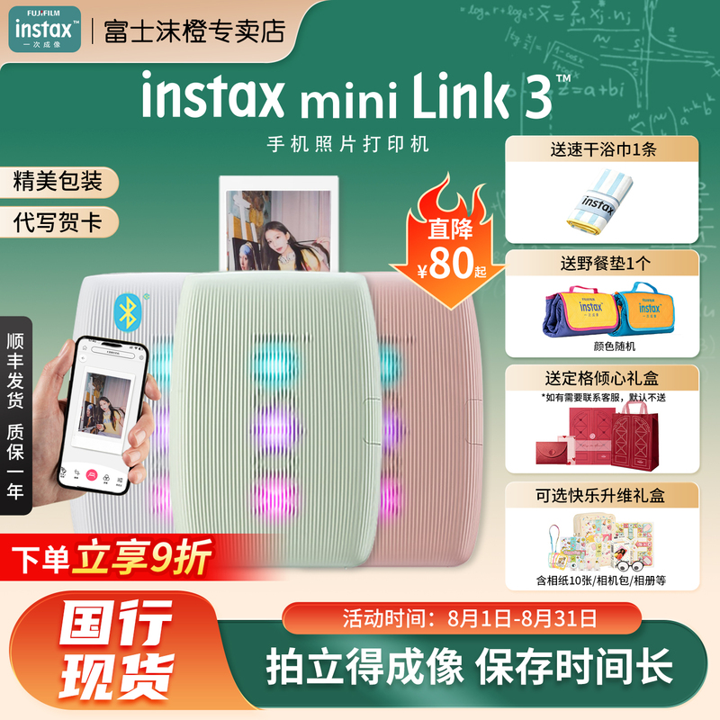 [Back-To-School Gift] Fujifilm Mini Link3 Pocket Photo Printer, Small Portable Instant Camera, Wireless Connection to Mobile Phone, Prints Mini 3inch Photo Paper