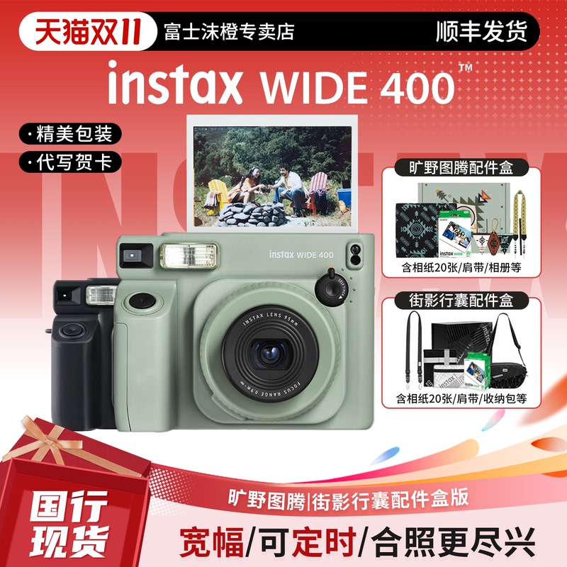 Authentic Fujifilm Wide400 Retro Instant Camera Wide Format 5inch Film Photo Paper 300 Upgrade