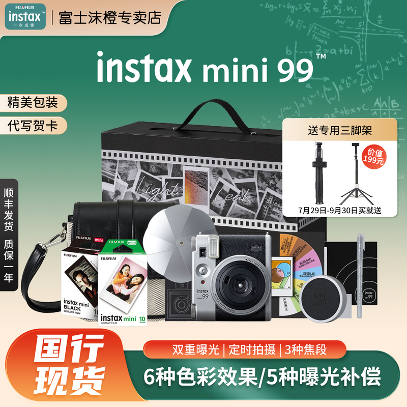 Back-To-School Gift: Fujifilm Instax Mini 99 Gift Box with Instant Camera, Includes Photo Paper, Retro-Style Film Camera Mini 90