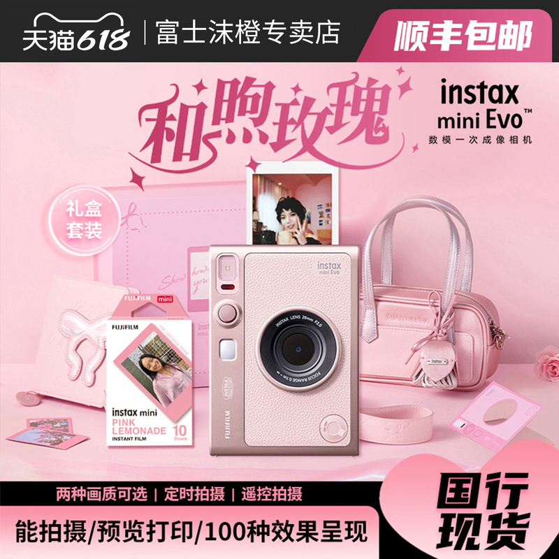 Fuji Mini Evo Instant Camera Gift Box Version Includes Film and Photo Paper, Digital and Analog All-In-One Device for Printing Mobile Phone Photos Fuji Mini Evo Instant Camera Gift Box Version Includes Film and Photo Paper, Digital and Analog All-In-One Device for Printing Mobile Phone Photos
