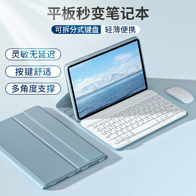 Подходит для oppo pad air5 планшета клавиатурный защитный чехол pad4pro/3 мини подсветка Bluetooth мышь набор air/se один плюс планшет 2 силиконовая оболочка 12.1/13.2 отдельный смарт