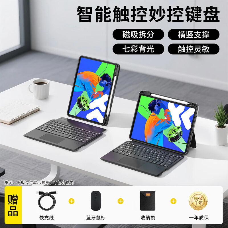 Suitable for Lenovo Xiaoxin Pad Pro13Gt11.1 Keyboard Protective Cover Magnetic Mouse Set 12.7inch in One 2026 Smart Magic Control Bluetooth with Pen Slot Detachable Dedicated Magic Touchpad